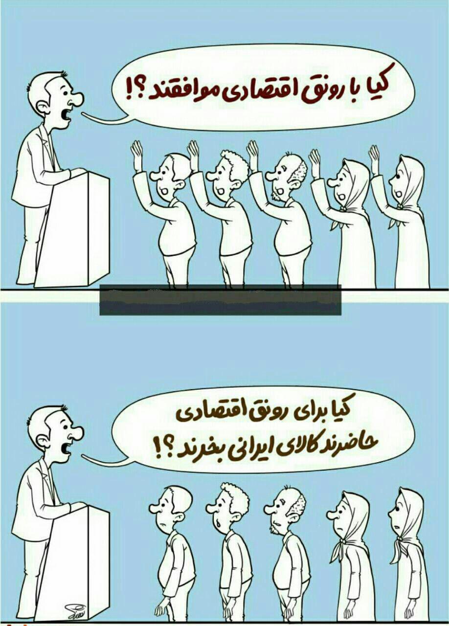 فقط شعار ندهیم