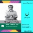 انتشارات نهادگرا منتشر کرد:  پوینده مردی به‌راه «زندگی و زمانه علی رضا‌قلی»
