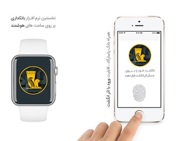 WatchOS