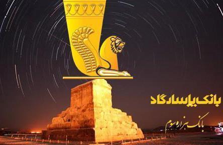  اقتصاد گردان 
