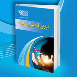 اقتصاد گردان