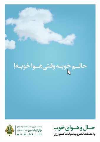 اقتصاد گردان