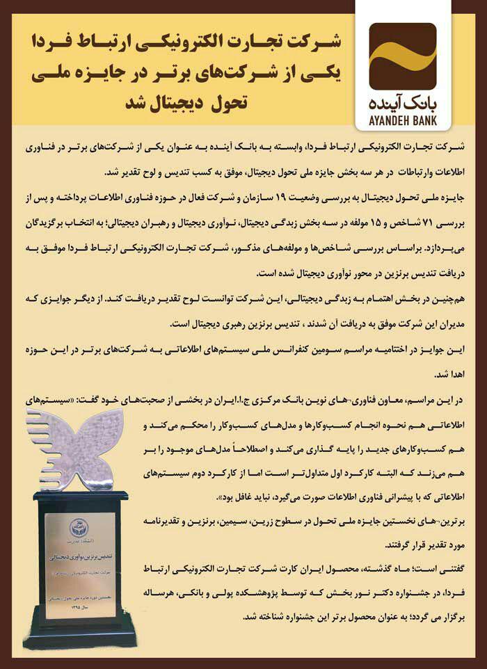 اقتصاد گردان