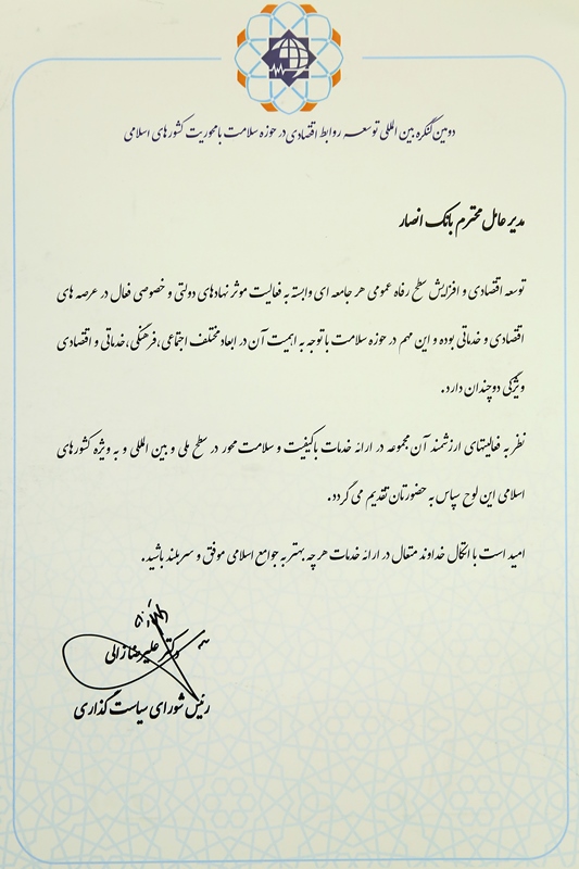 اقتصاد گردان