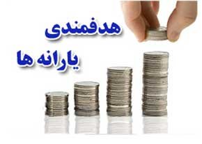 اقتصاد گردان