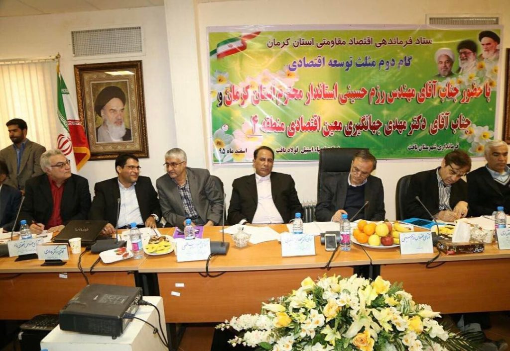 اقتصاد گردان
