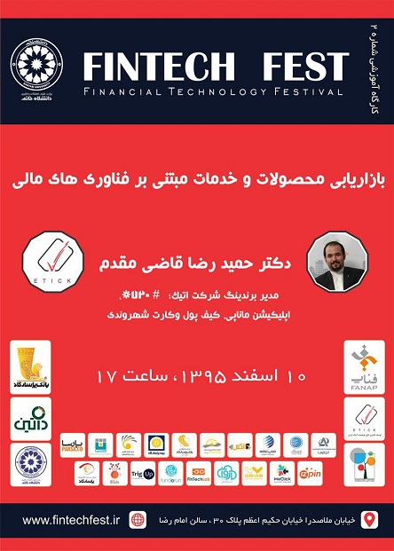  اقتصادگردان