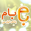 بام