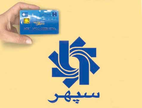 بانک صادرات