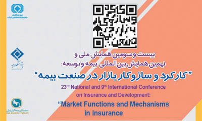 خبر اقتصادی