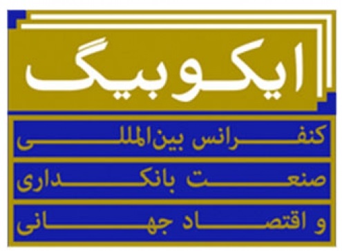 خبر اقتصادی
