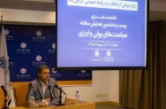 رییس پژوهشکده پو لی و بانکی