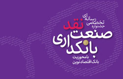  خبر اقتصادی 