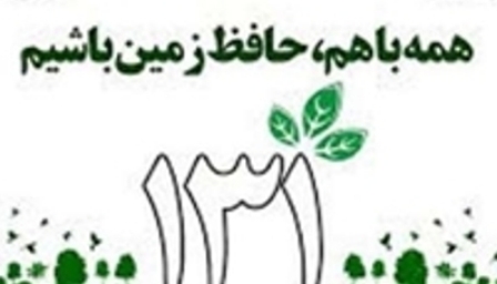 اقتصاد گردان