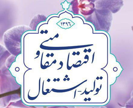 اقتصاد گردان اقتصاد گردان