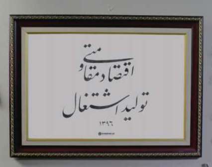 اقتصاد گردان