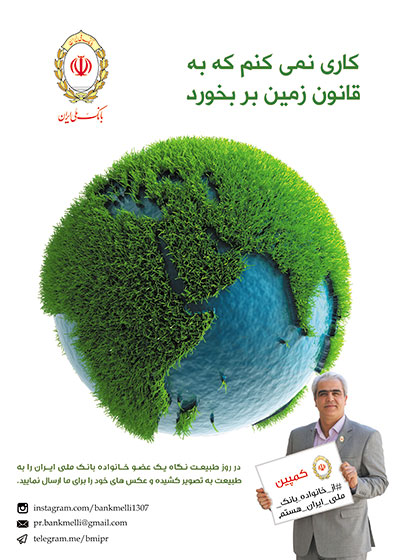 اقتصاد گردان