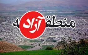 اقتصاد گردان اقتصاد گردان