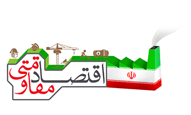 اقتصاد گردان