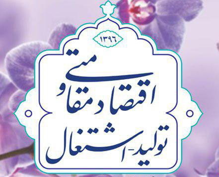 اقتصاد گردان