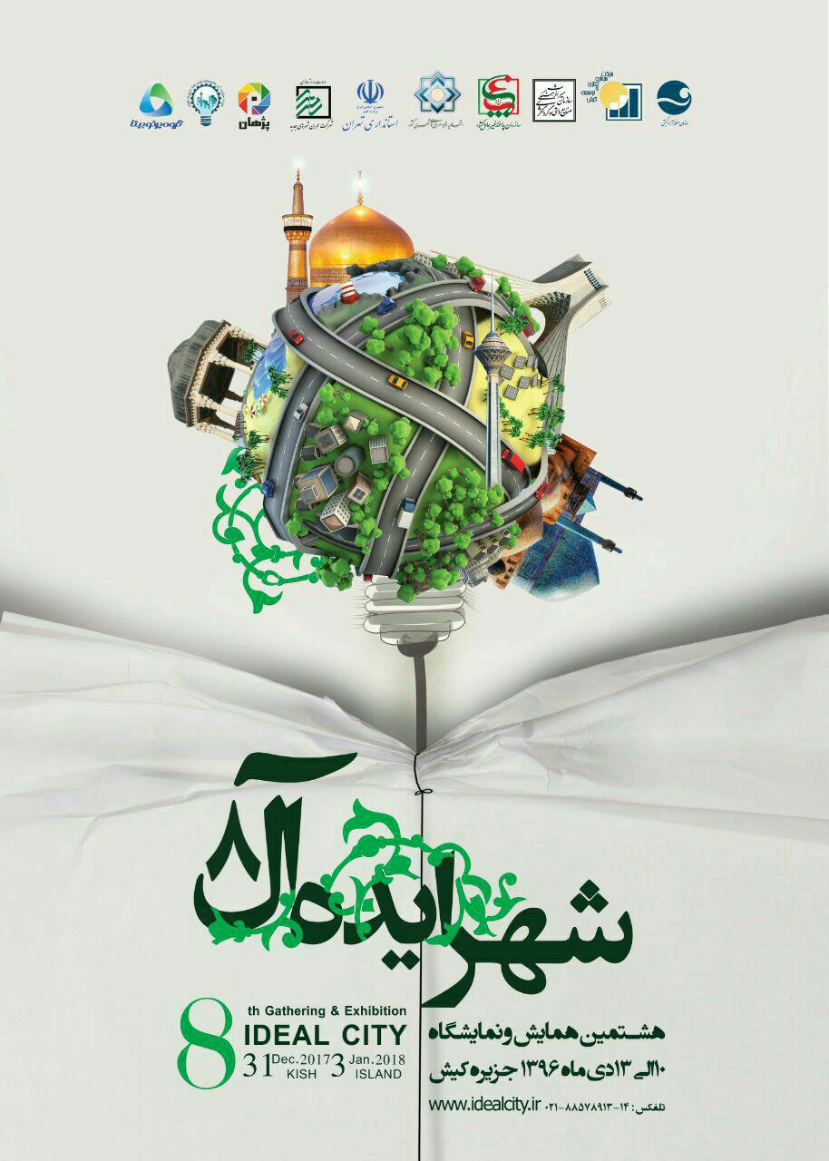 اقتصاد گردان
