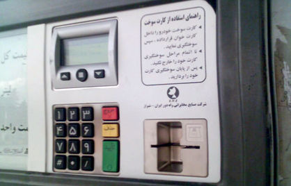 اقتصاد گردان