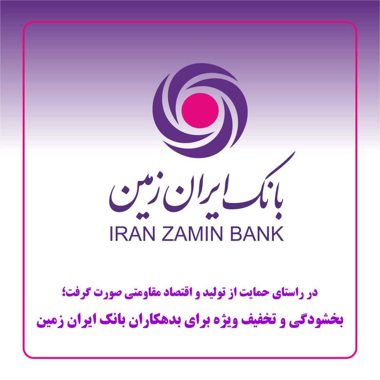 اقتصاد گردان