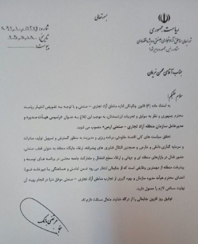اقتصاد گردان اقتصاد گردان