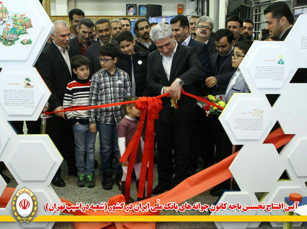اقتصاد گردان