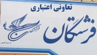 اقتصاد گردان