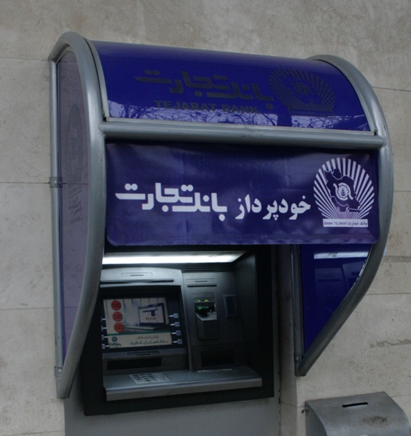 اقتصاد گردان