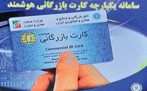 اقتصاد گردان