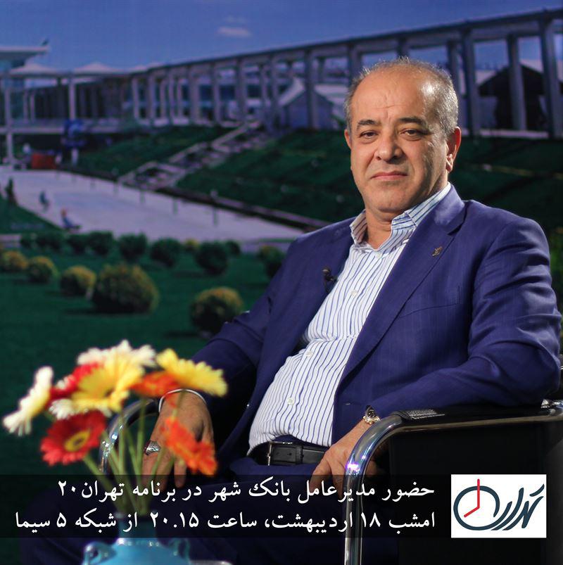 اقتصاد گردان