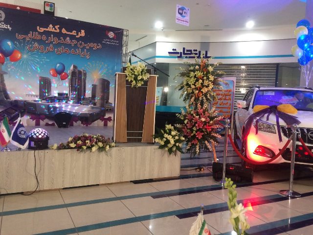اقتصاد گردان