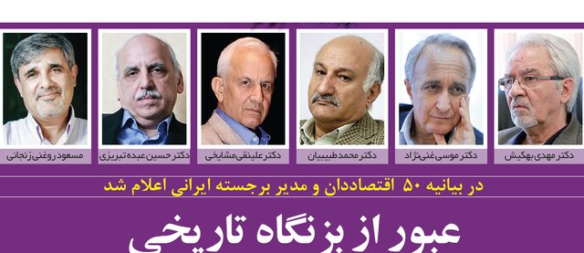 اقتصاد گردان اقتصاد گردان