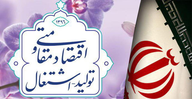 اقتصاد گردان