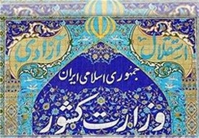 اقتصاد گردان
