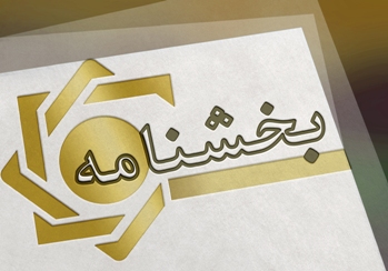 اقتصاد گردان