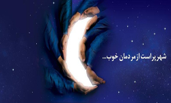 اقتصاد گردان