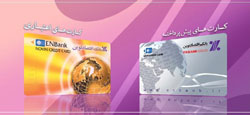 اقتصاد گردان