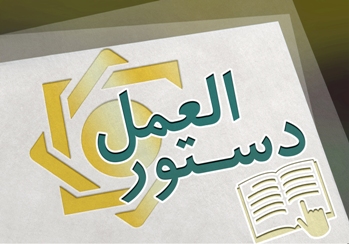 اقتصاد گردان