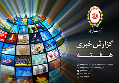 اقتصاد گردان