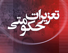 اقتصاد گردان
