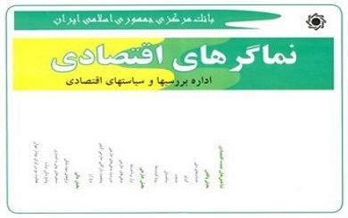 اقتصاد گردان