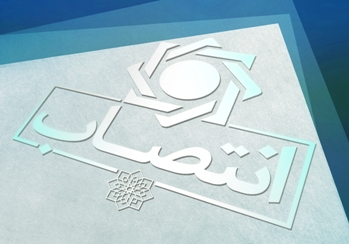 اقتصاد گردان