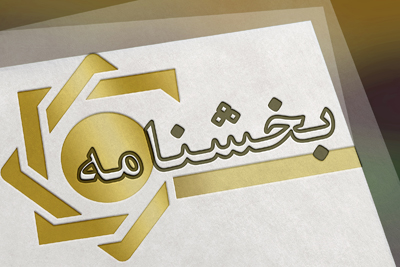 اقتصاد گردان