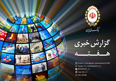 اقتصاد گردان