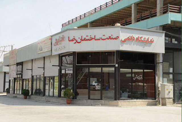 اقتصاد گردان