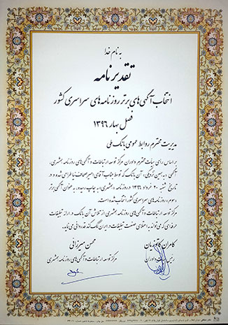 اقتصاد گردان
