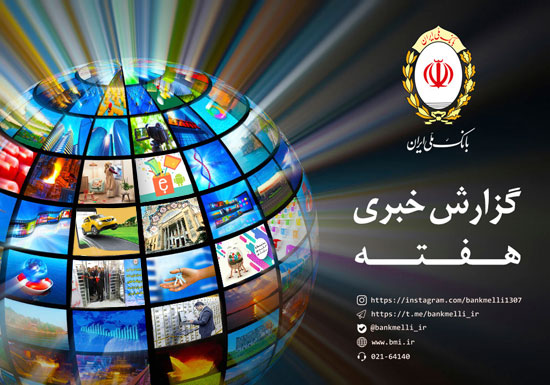 اقتصاد گردان